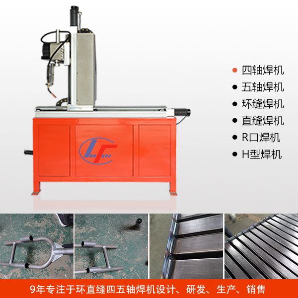 五軸焊接機(jī)