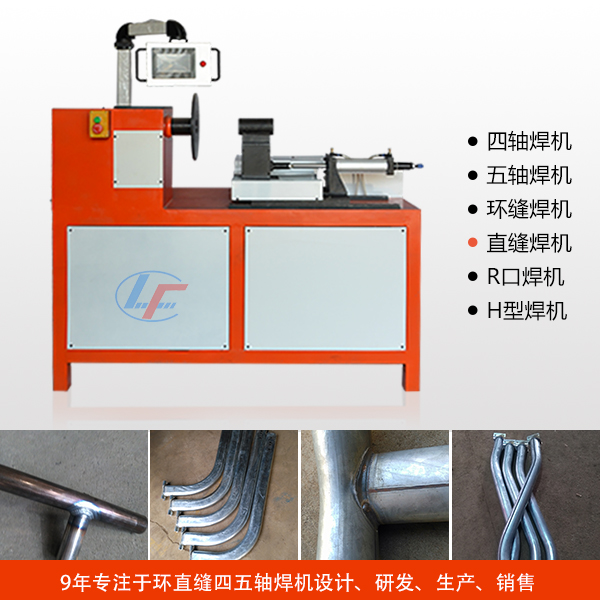 加大型R口(沖弧)焊接專(zhuān)機(jī) 加大型R口(沖弧)焊接專(zhuān)機(jī)