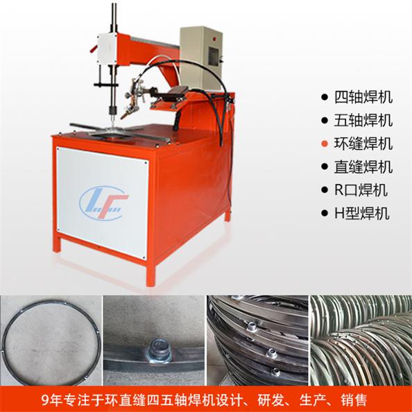 環(huán)縫自動焊機(jī)知多少？